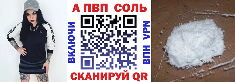 наркошоп  Касли  Alpha PVP Соль 