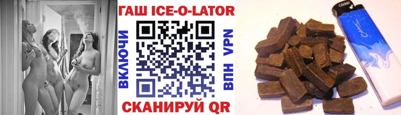 ГАШ Ice-O-Lator  OMG ссылки  Касли  сколько стоит 
